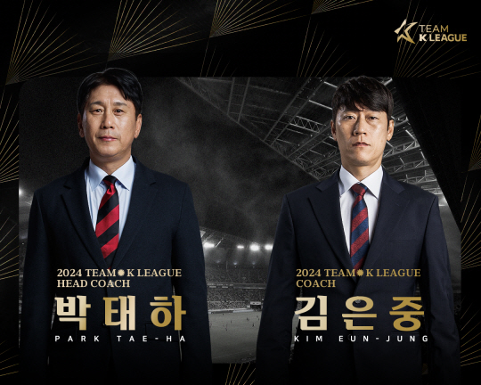 '팀 K리그' 홍명보, 토트넘 상대전에서 박태하 감독 대신 선임 썸네일 이미지