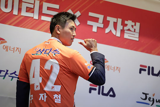 구자철, 친정팀 제주서 26년간의 선수생활을 마무리한다. "굿바이 캡틴 구!" 썸네일 이미지