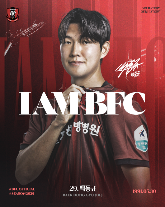 부천FC, 수비진 안정을 위한 필수 영입으로 베테랑 센터백 백동규 영입 완료! 썸네일 이미지