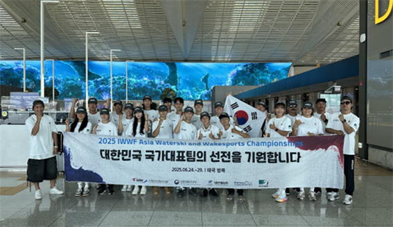 한국 수상 스포츠 국가대표팀, 'IWWF 아시아 선수권대회' 참가... 역대 최초로 3개 종목 출전 썸네일 이미지