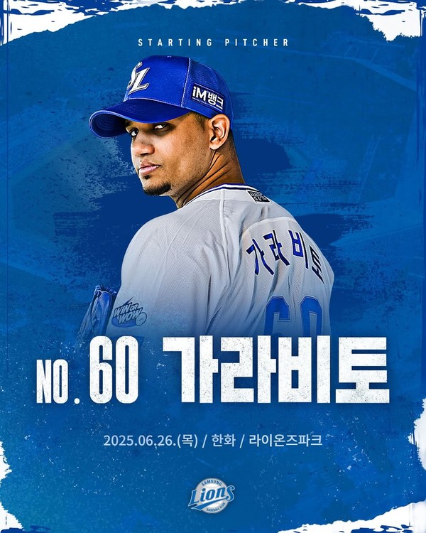 가라비토, 강속구에 패션까지 선보이며 '가슴털 상남자' 이미지 공개! 데뷔전부터 팬들의 마음을 사로잡다. 썸네일 이미지