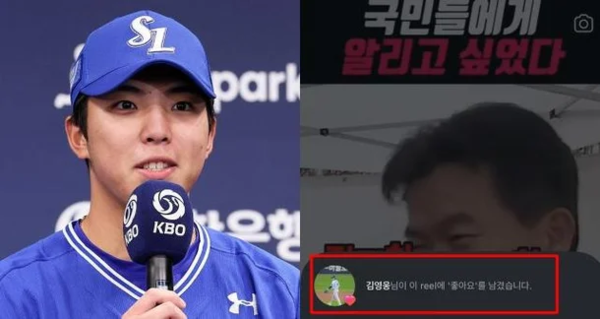 삼성 김영웅, 극우 성향 영상에 '좋아요' 논란…"팬들의 관심 집중은 야구에 집중해야" 썸네일 이미지