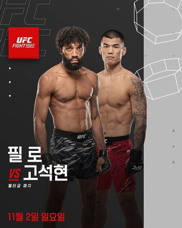 UFC 고석현과 이창호, 한국 파이터들의 연패 탈출을 위한 뜨거운 도전이 시작된다 썸네일 이미지