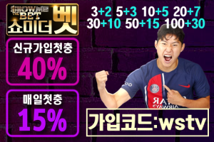 쇼미더벳의 소개 이미지