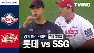 SSG vs 롯데 경기 하이라이트 이미지