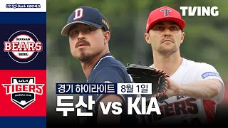 KIA vs 두산 경기 하이라이트 이미지