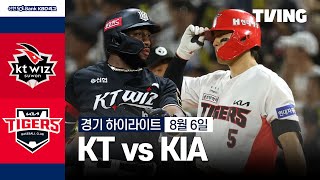 KIA vs KT 경기 하이라이트 이미지