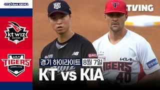 KIA vs KT 경기 하이라이트 이미지