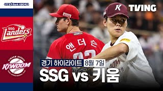 키움 vs SSG 경기 하이라이트 이미지