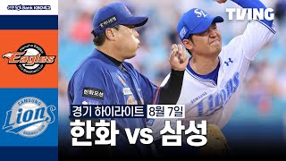 삼성 vs 한화 경기 하이라이트 이미지