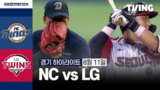 LG vs NC 경기 하이라이트 이미지