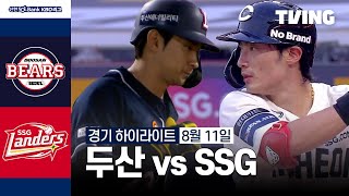 SSG vs 두산 경기 하이라이트 이미지