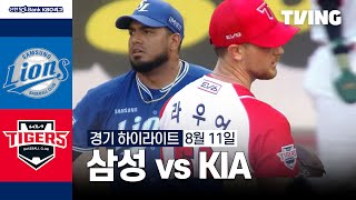 KIA vs 삼성 경기 하이라이트 이미지