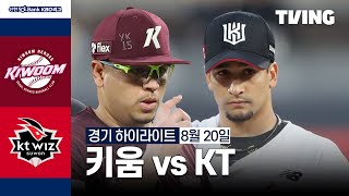KT vs 키움 경기 하이라이트 이미지