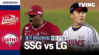 LG vs SSG 경기 하이라이트 이미지