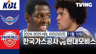 대구 한국가스공사 vs 울산 현대모비스 경기 하이라이트 이미지