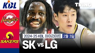 서울 SK vs 창원 LG 경기 하이라이트 이미지