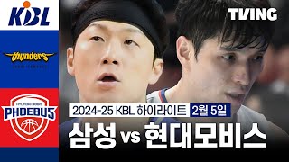 서울 삼성 vs 울산 현대모비스 경기 하이라이트 이미지