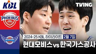 울산 현대모비스 vs 대구 한국가스공사 경기 하이라이트 이미지