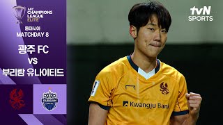 광주 FC vs 부리람 유나이티드 FC 경기 하이라이트 이미지