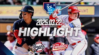 SSG vs 두산 경기 하이라이트 이미지