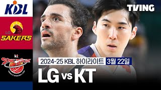 창원 LG vs 수원 KT 경기 하이라이트 이미지