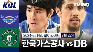 대구 한국가스공사 vs 원주 DB 경기 하이라이트 이미지
