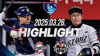 KT vs 두산 경기 하이라이트 이미지
