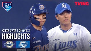 삼성 vs NC 경기 하이라이트 이미지