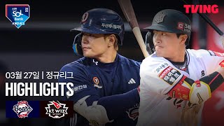 KT vs 두산 경기 하이라이트 이미지