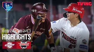 KIA vs 키움 경기 하이라이트 이미지