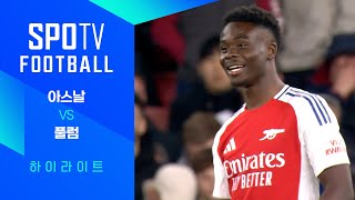 아스날 FC vs 풀럼 FC 경기 하이라이트 이미지
