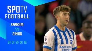 브라이턴 & 호브 앨비언 vs 리버풀 FC 경기 하이라이트 이미지