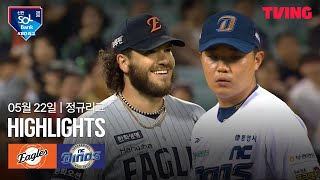 NC vs 한화 경기 하이라이트 이미지