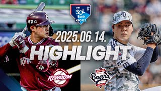 두산 vs 키움 경기 하이라이트 이미지
