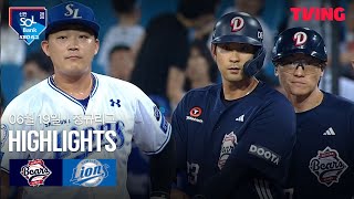 삼성 vs 두산 경기 하이라이트 이미지