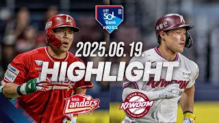 키움 vs SSG 경기 하이라이트 이미지