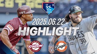 한화 vs 키움 경기 하이라이트 이미지