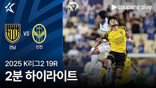 전남 드래곤즈 vs 인천 유나이티드 FC 경기 하이라이트 이미지
