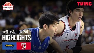 서울 삼성 vs 안양 정관장 경기 하이라이트 이미지